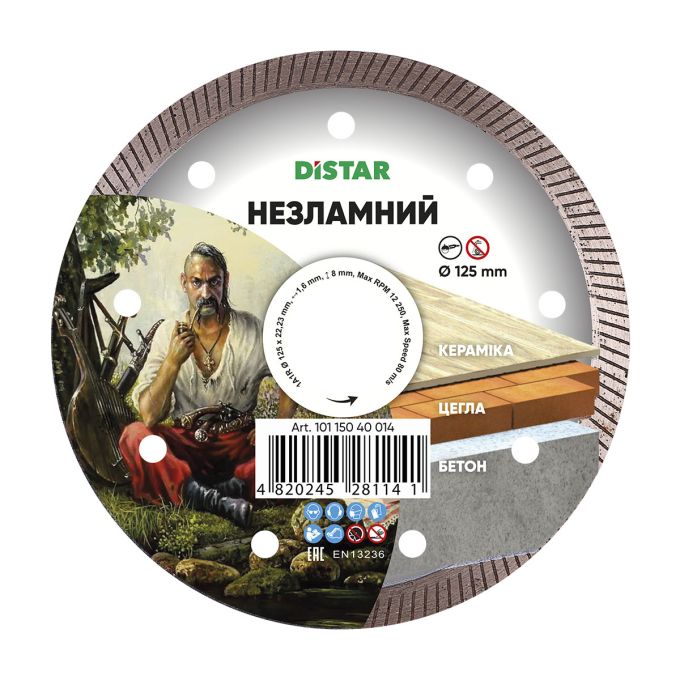 Диск алмазний Турбо 125 мм  DISTAR 125x1,6x22,23 (10115040014)