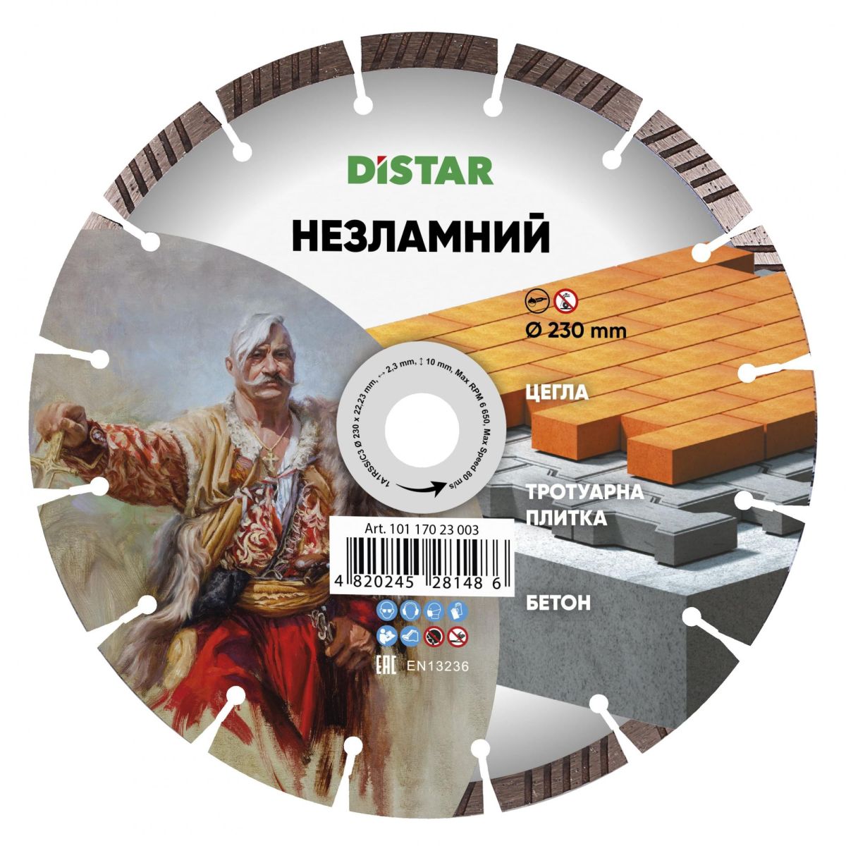 Диск алмазний ТурбоСегмент 230 мм  DISTAR 230x1,6x22,23 (10117023003)