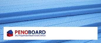 Пінополістирол екструдований PENOBOARD 1,25 х0, 6м х 100мм термоспайка 4шт.